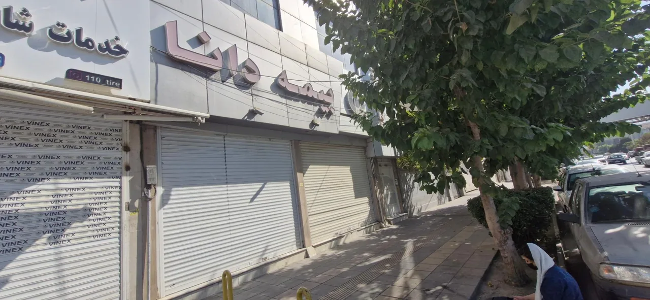 بیمه دانا شعبه هفت تیر کرج - تصویر 2
