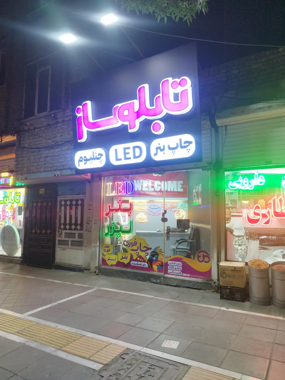 تابلوساز طرح نو - تصویر 2