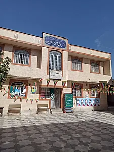 مهدکودک و پیش دبستانی رایه الهدی