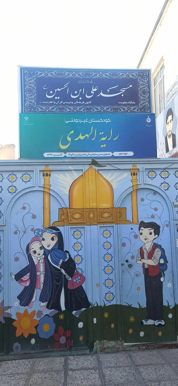 مهدکودک و پیش دبستانی رایه الهدی - تصویر 2
