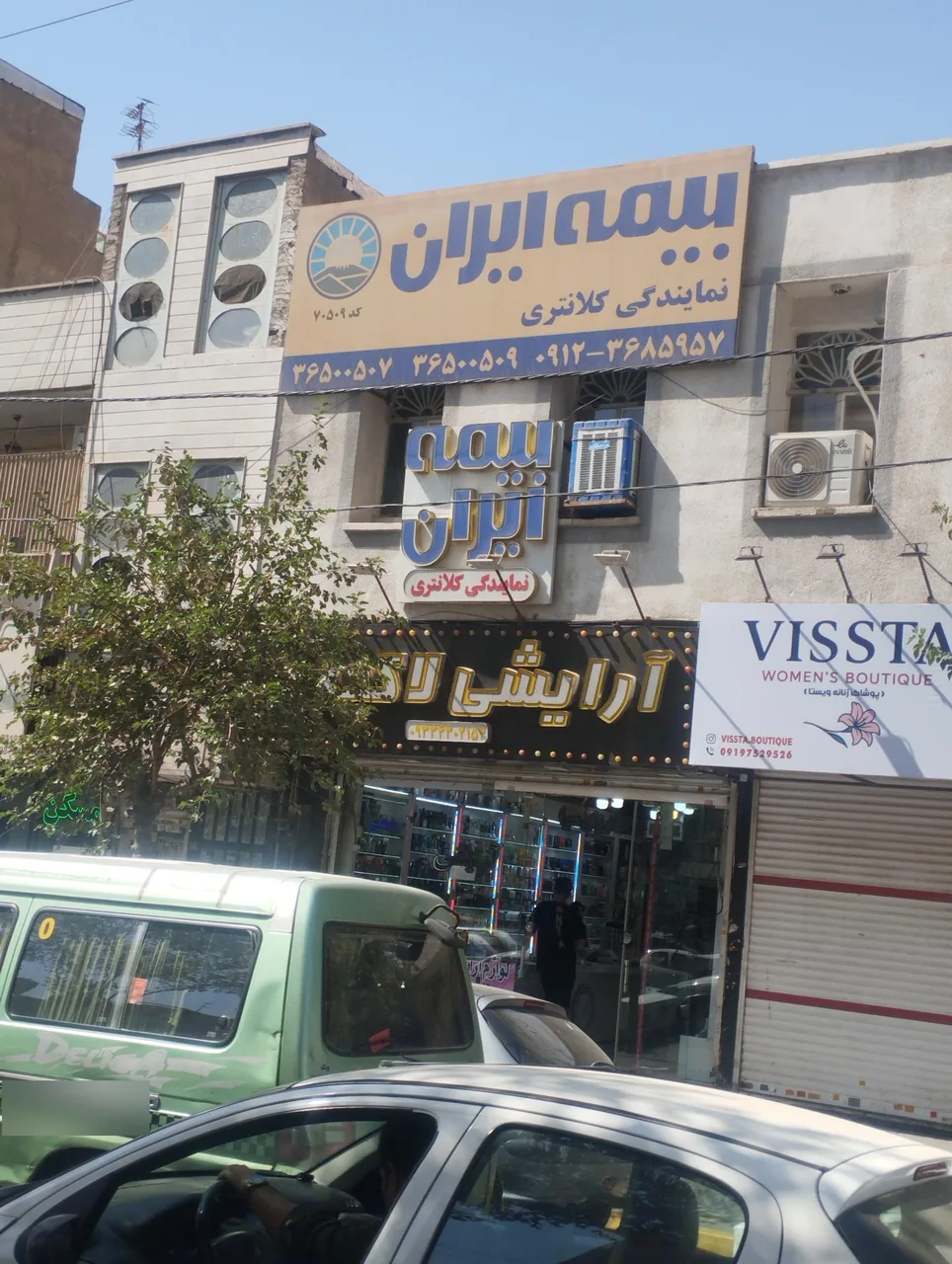 بیمه ایران نمایندگی کلانتری
