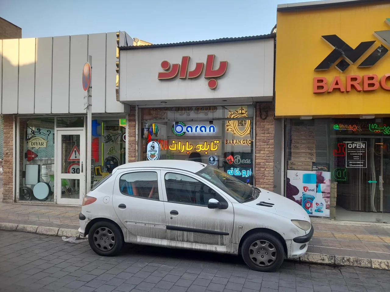 تابلوسازی باران
