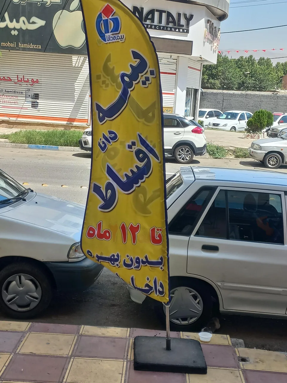 نمایندگی بیمه دانا برخورداری (کد ۱۱۴۵۵) - تصویر 4