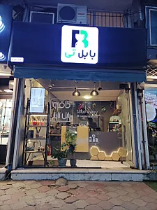 کافه استراحت