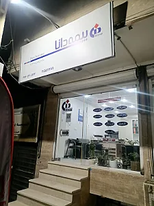 بیمه دانا نمایندگی فلاحی (کد 11139)
