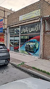 آژانس بانوان ایران بانو