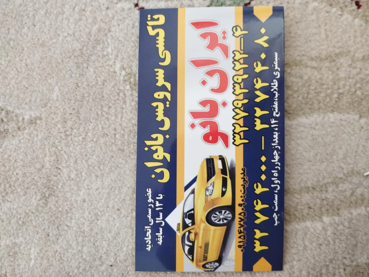 آژانس بانوان ایران بانو - تصویر 2