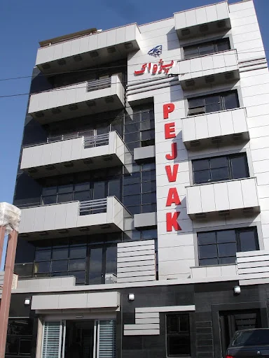 مرکز تصویربرداری پژواک