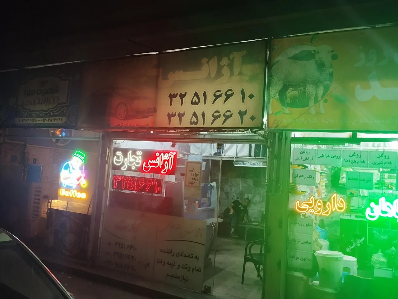آژانس شبانه روزی تجارت - تصویر 2
