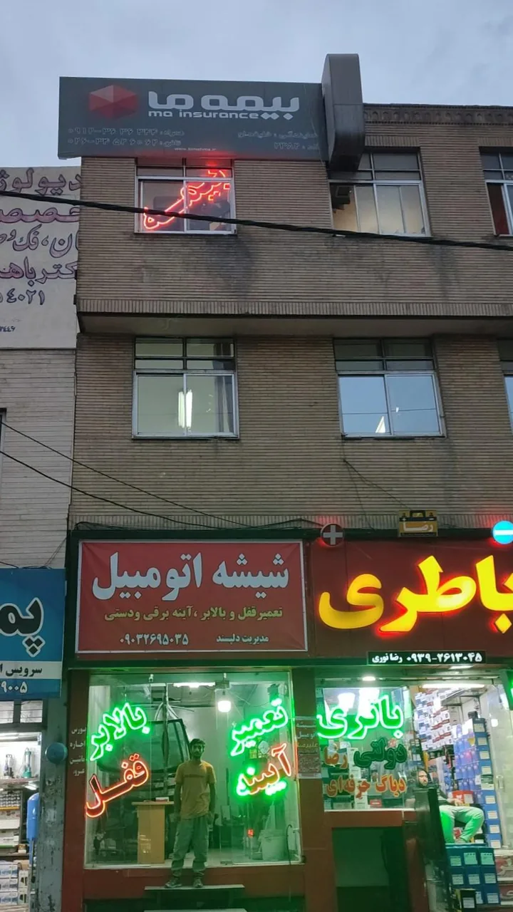 نمایندگی بیمه ما - تصویر 2