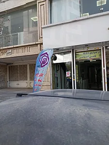 کارگزاری تامین اجتماعی
