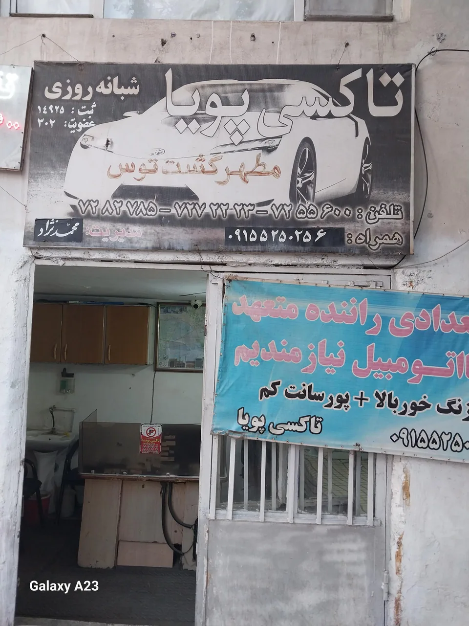 تاکسی پویا