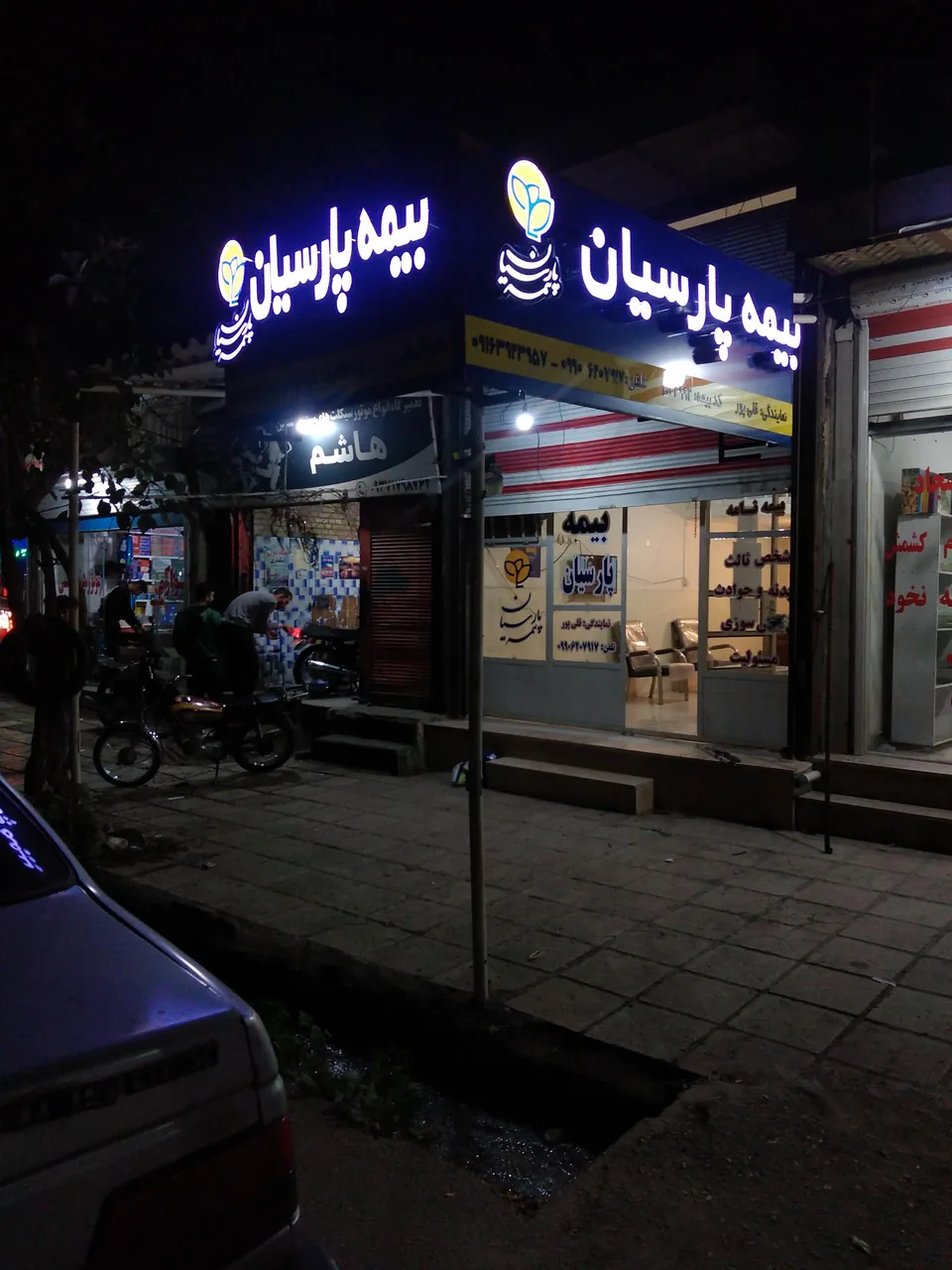 بیمه پارسیان - تصویر 2