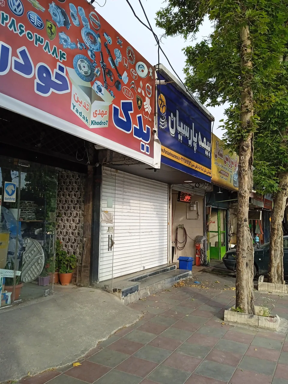 بیمه پارسیان - تصویر 3