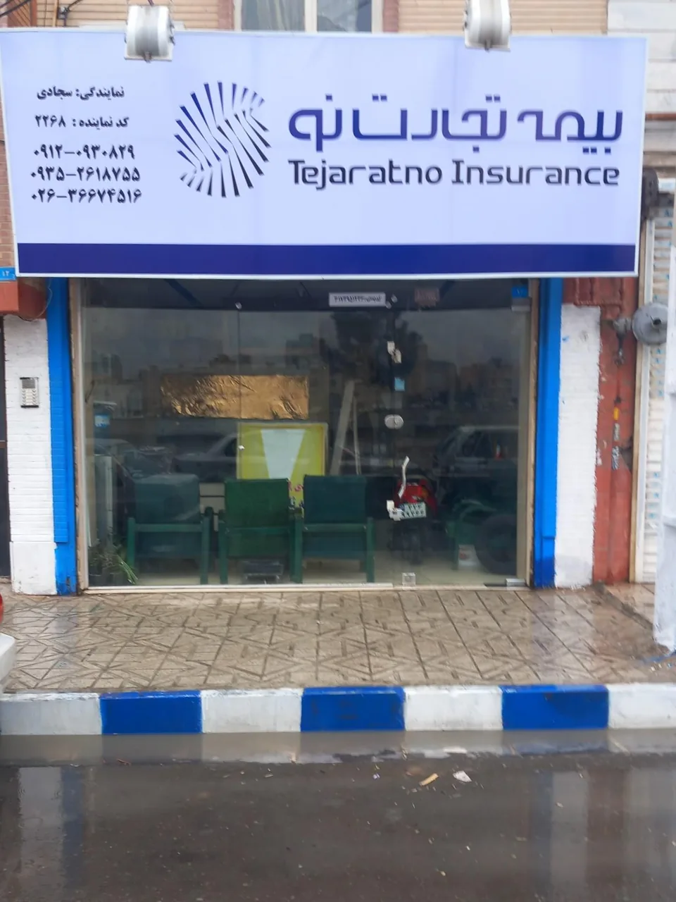 بیمه تجارت نو کد ۲۲۶۸ - تصویر 2