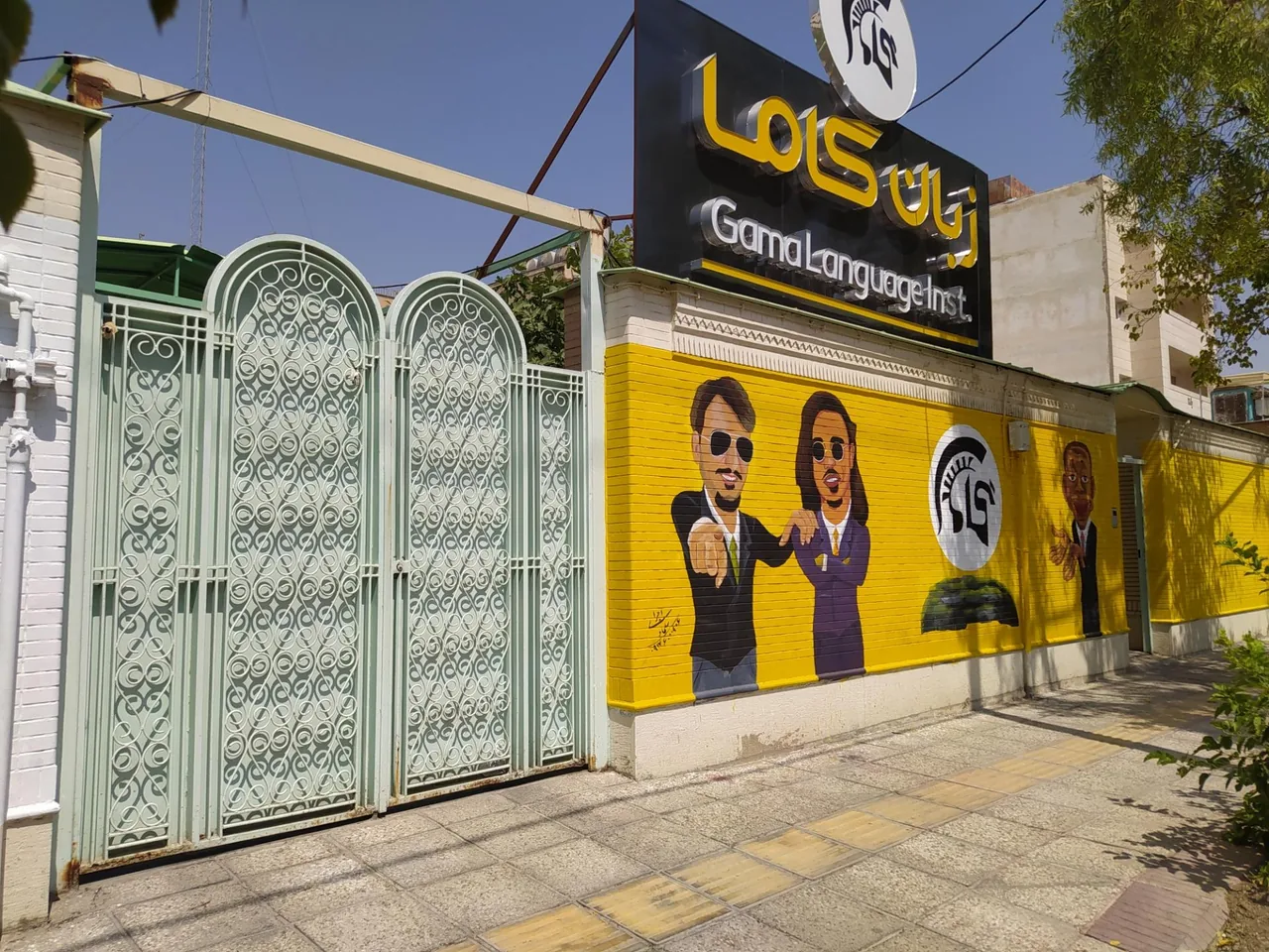 موسسه زبان گاما - تصویر 4
