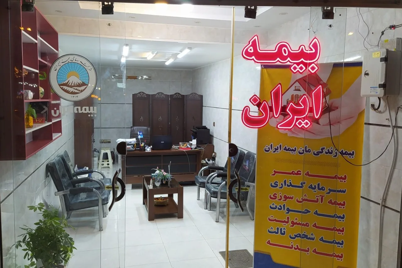 بیمه ایران نمایندگی نریمانی کد ۳۶۵۰۹ - تصویر 2