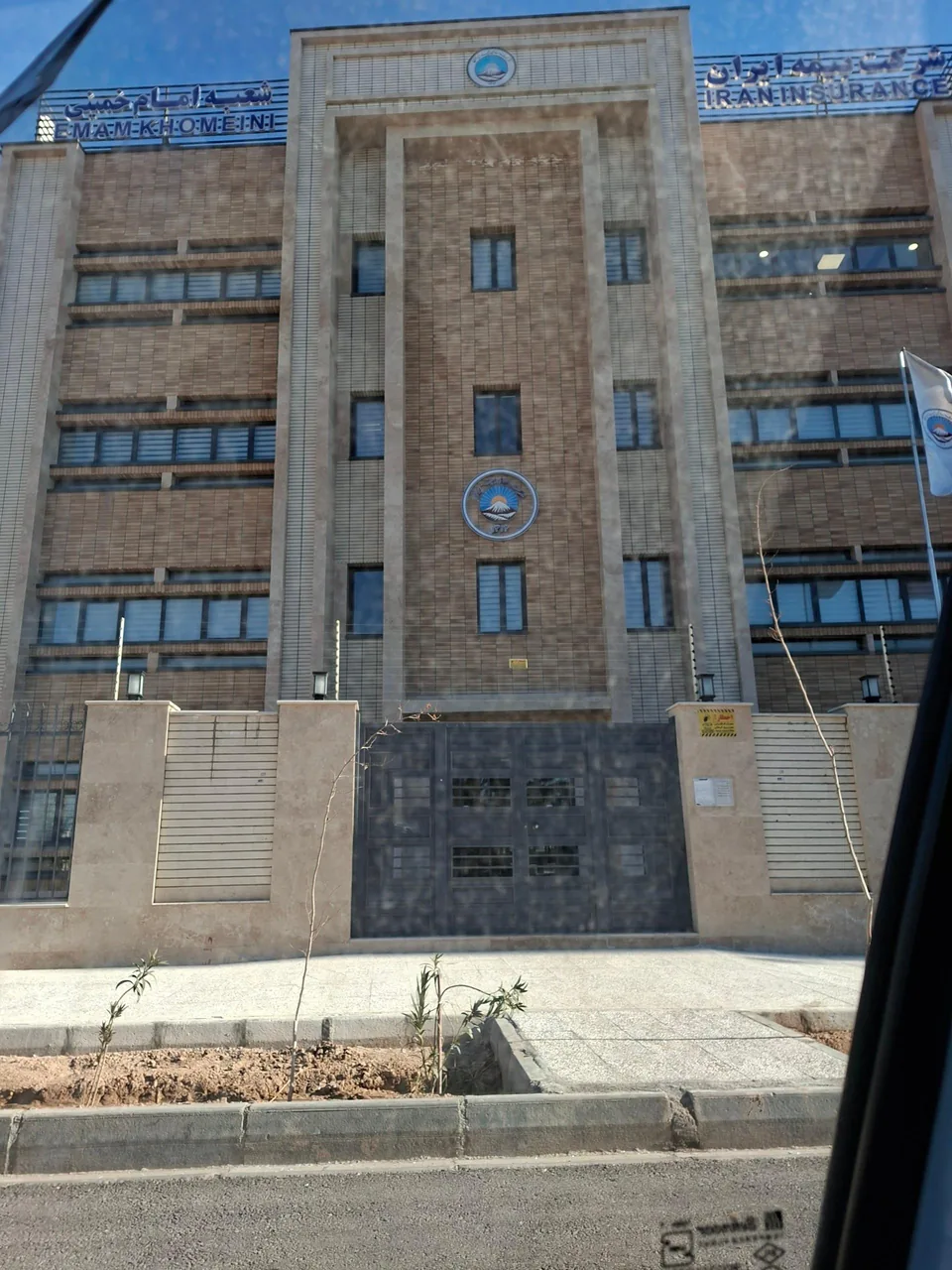 بیمه ایران شعبه امام واحد خسارت و صدور - تصویر 2