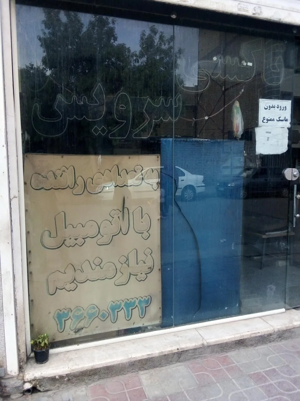 تاکسی تلفنی خراسان توس