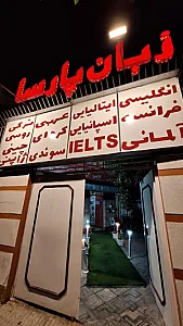 موسسه زبان پارسا