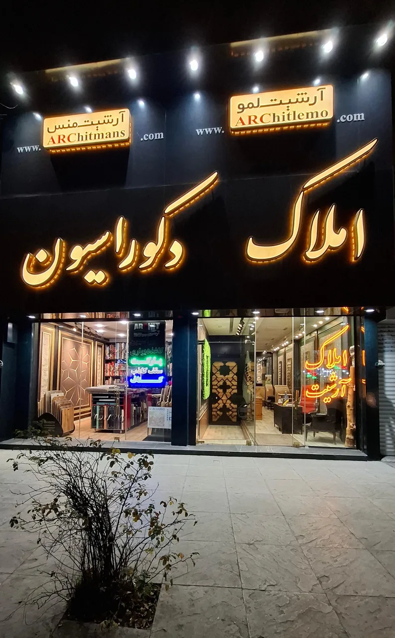 دکوراسیون آرشیت - تصویر 2