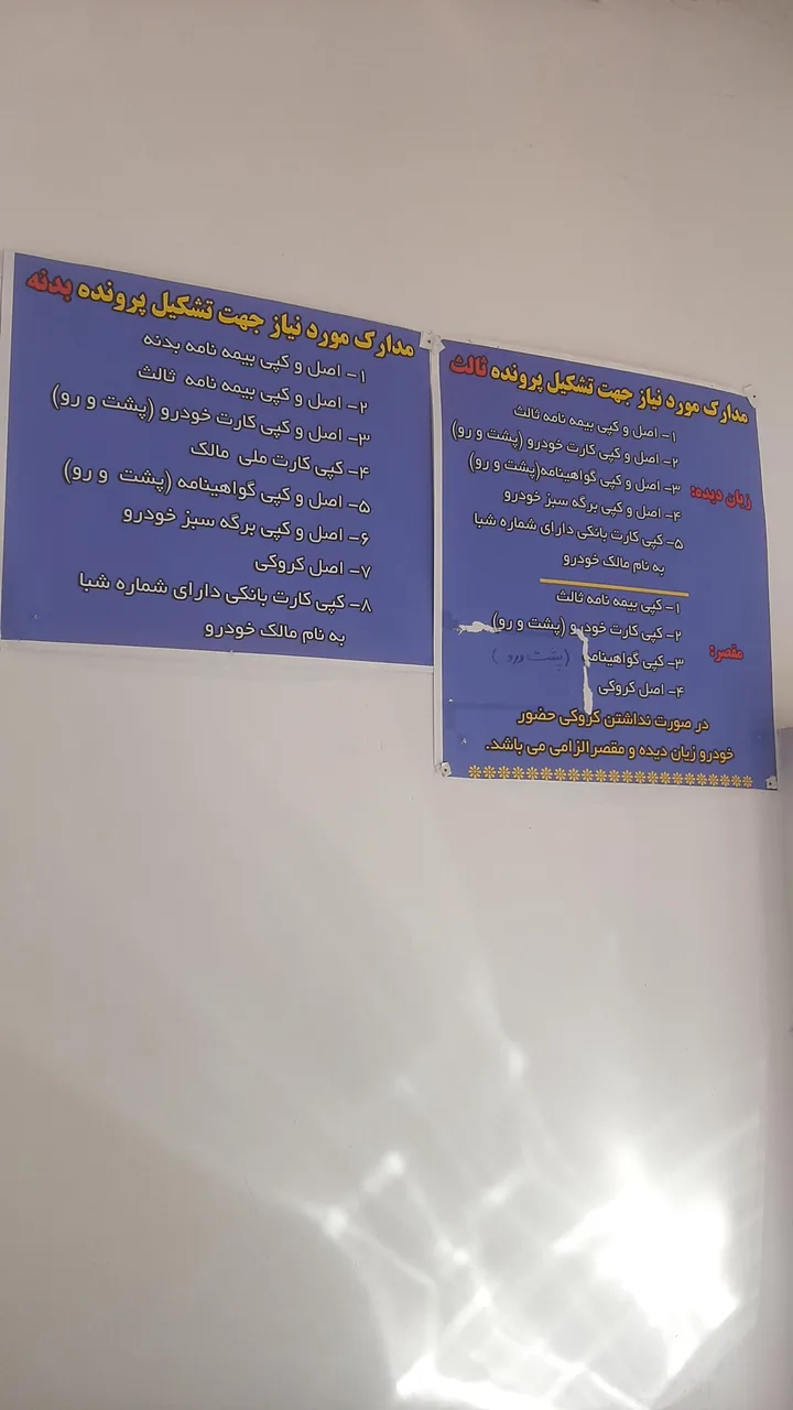 بیمه کوثر شعبه مرکزی - تصویر 5