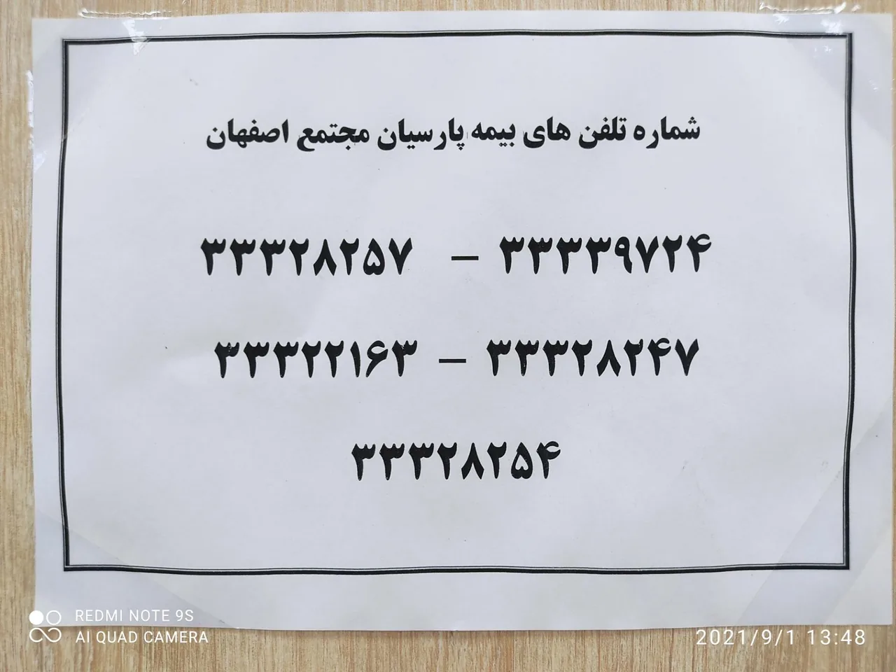 واحد خسارت بیمه پارسیان - تصویر 4