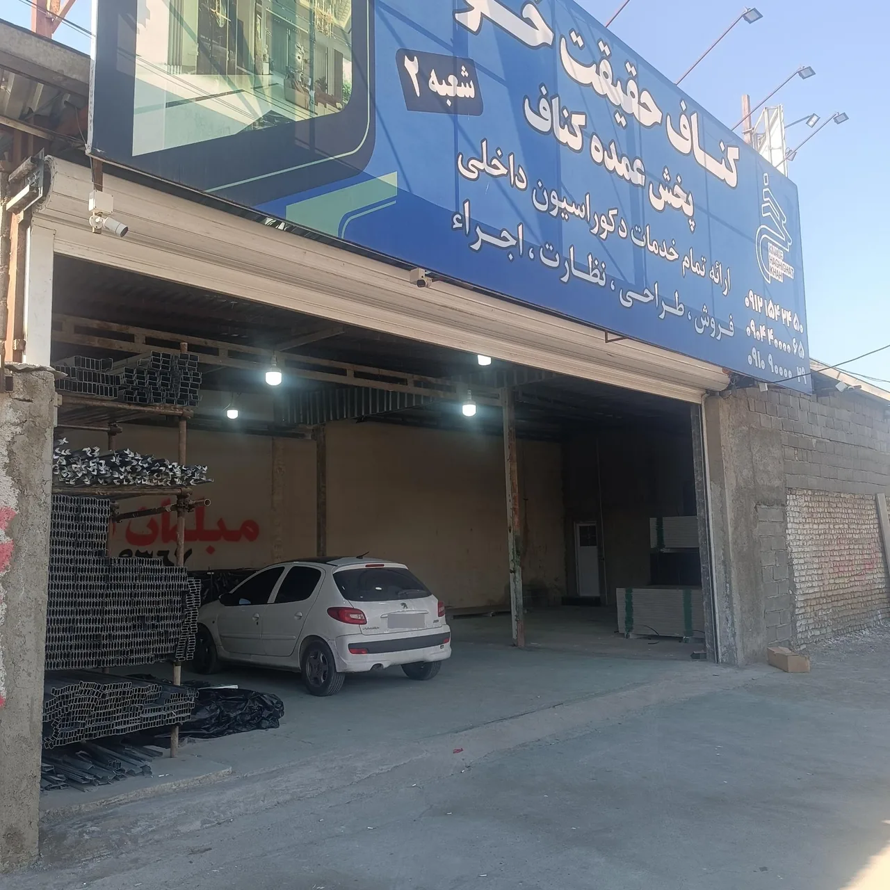 کناف حقیقت خواه شعبه 2 - تصویر 5