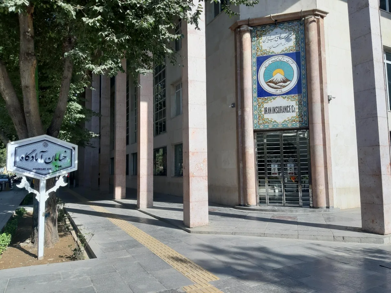 بیمه مرکزی ایران