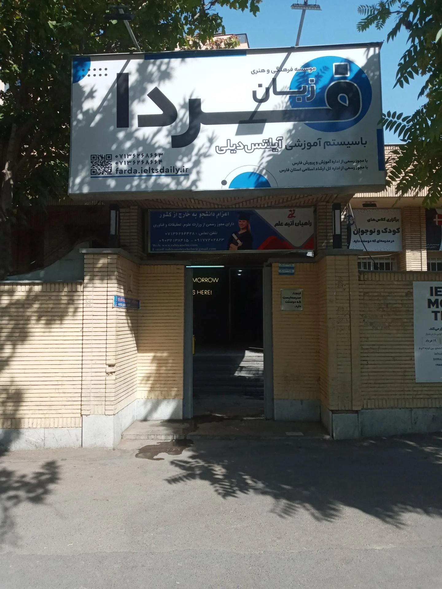موسسه زبان نوید پسرانه مرکزی - معدل