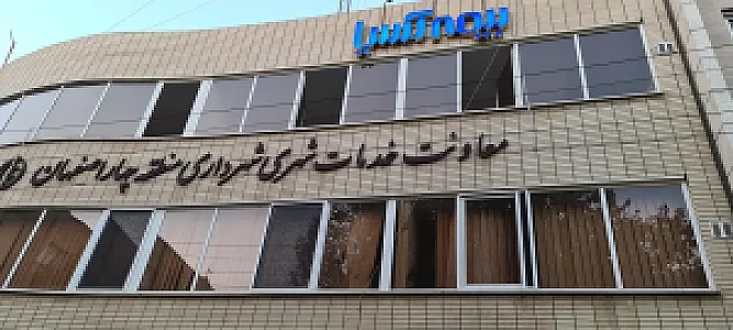 بیمه آسیا نمایندگی متین محبوب کد ۲۵۳۸۲
