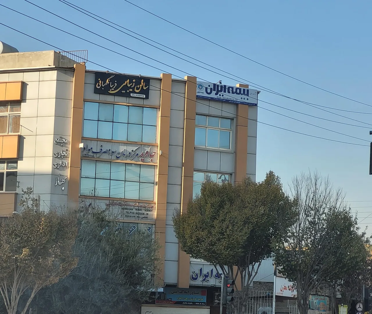 بیمه ایران نمایندگی میرعلایی - تصویر 3
