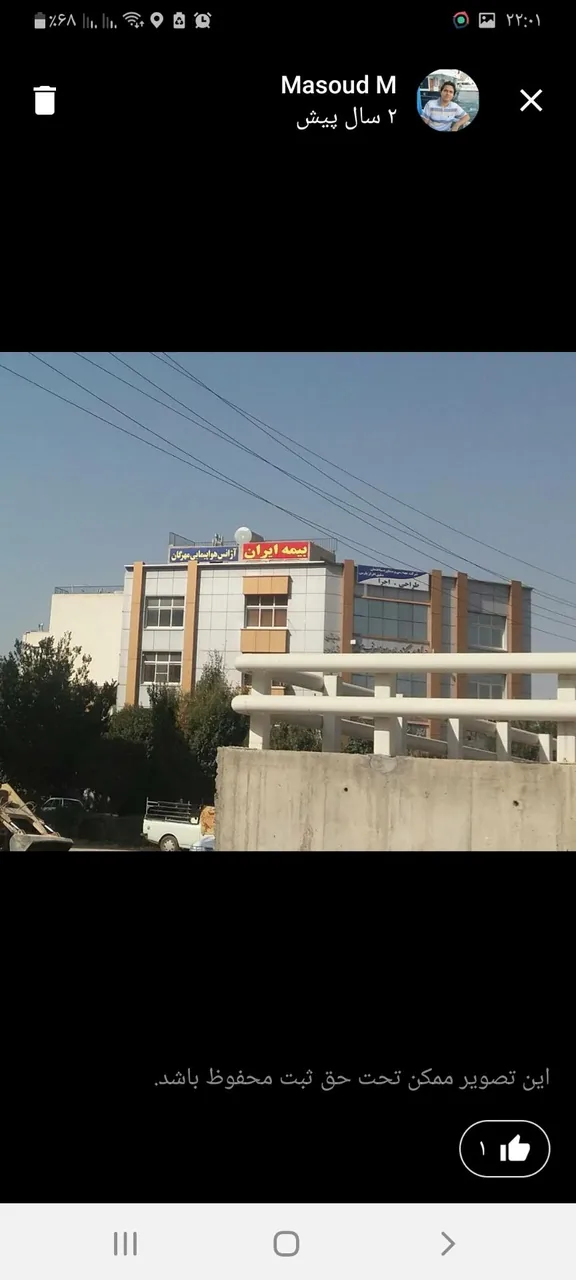 بیمه ایران نمایندگی میرعلایی - تصویر 5