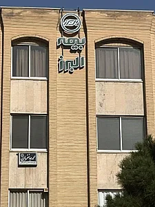 بیمه البرز نمایندگی عبداللهی