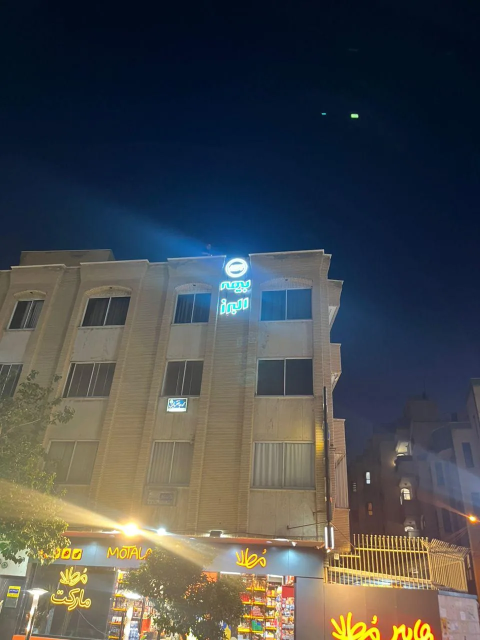 بیمه البرز نمایندگی عبداللهی - تصویر 2