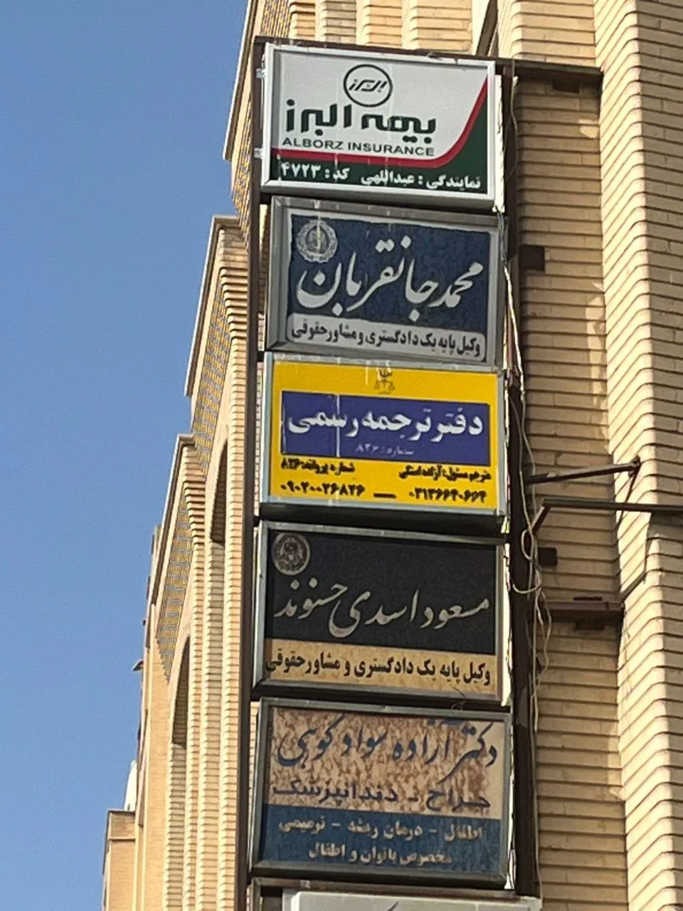 بیمه البرز نمایندگی عبداللهی - تصویر 4