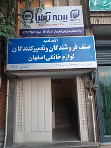 بیمه آسیا | خدمات بیمه تامین آتیه رستاک