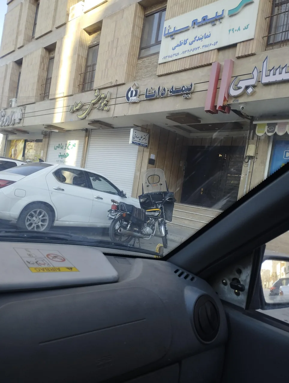 بیمه سینا نمایندگی کاظمی ( کد ۲۹۰۸) - تصویر 4