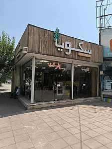 کابینت سکویا