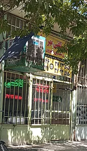تاکسی تلفنی مهر خراسان