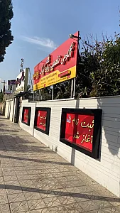 آکادمی زبان تخصصی 5 ستاره