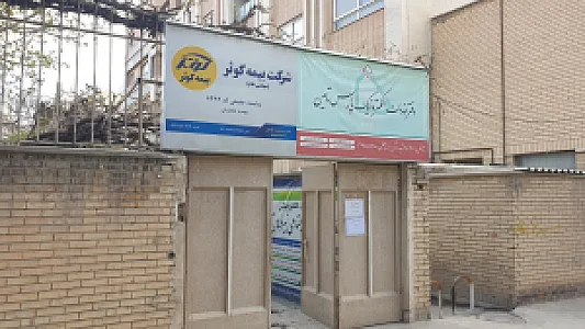 دفتر خدمات الکترونیک نیروهایی مسلح (ساتا)