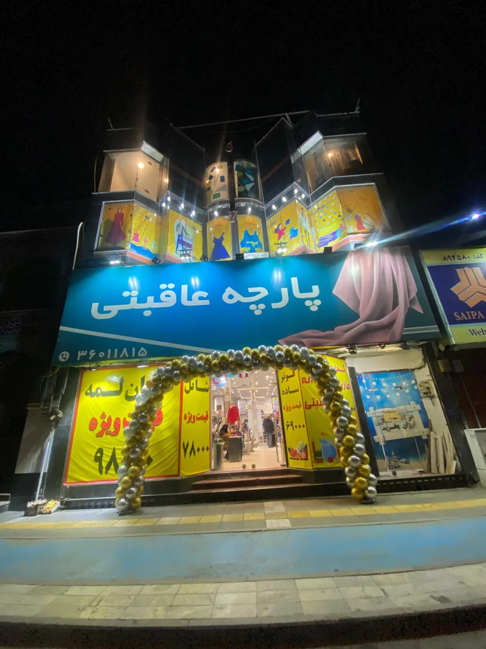 پارچه و پوشاک عاقبتی - تصویر 4