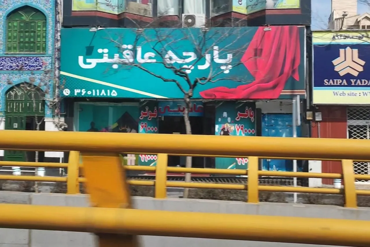 پارچه و پوشاک عاقبتی - تصویر 5