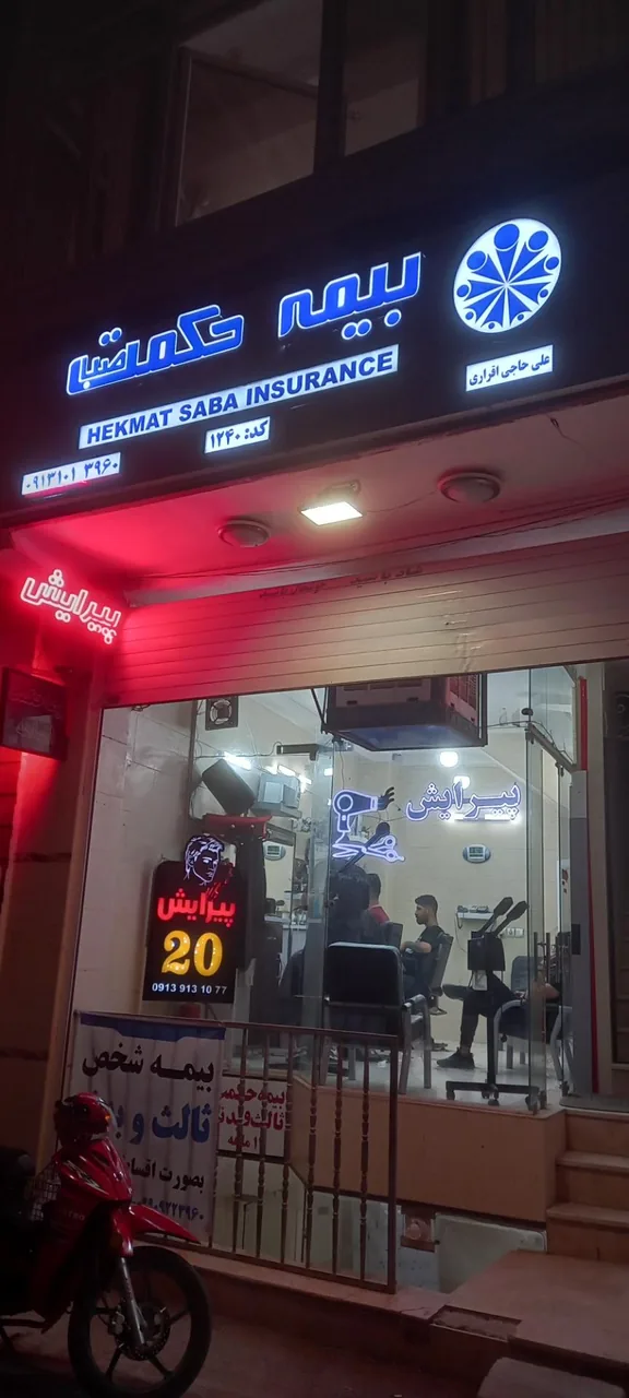 بیمه حکمت ( نمایندگی حاجی اقراری ) - تصویر 2