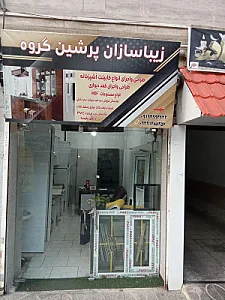 زیباسازان پرشین گروه