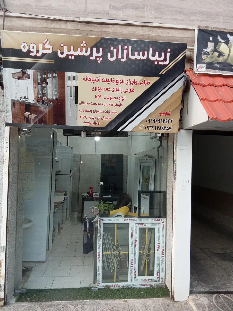 زیباسازان پرشین گروه