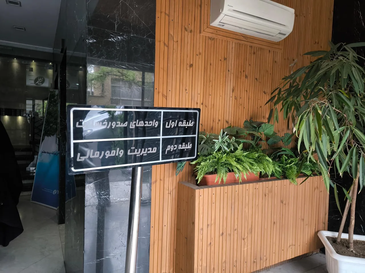 بیمه معلم - تصویر 3