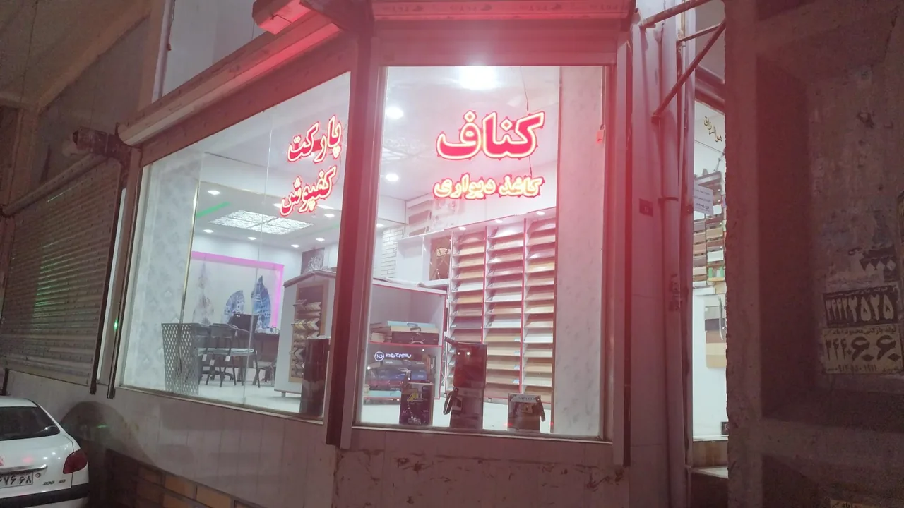 دکوراسیون داخلی تیک