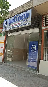 بیمه آسیا دولت آباد